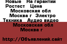 AirPods PRO Новые / На гарантии / Ростест › Цена ­ 3 700 - Московская обл., Москва г. Электро-Техника » Аудио-видео   . Московская обл.,Москва г.